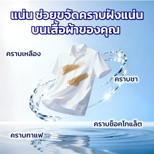 Workup Mall น้ำยาขจัดคราบเหลือง คราบฝังแน่น 500 - 3,500 มล thumbnail 4