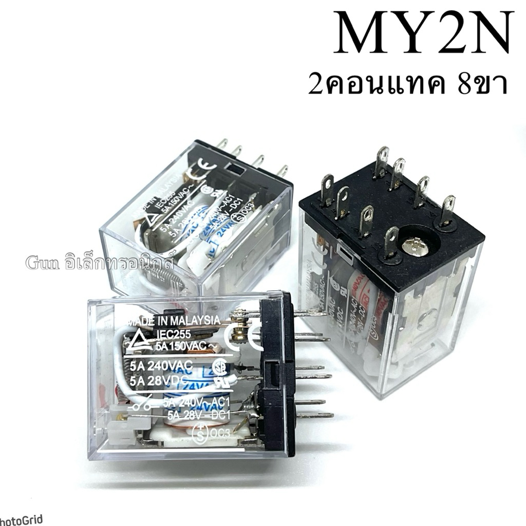 รีเลย์ MY2N  12VDC,24VDC,24VAC,48VDC,48VAC,110VAC,220VAC สินค้าพร้อมส่ง ออกบิลได้