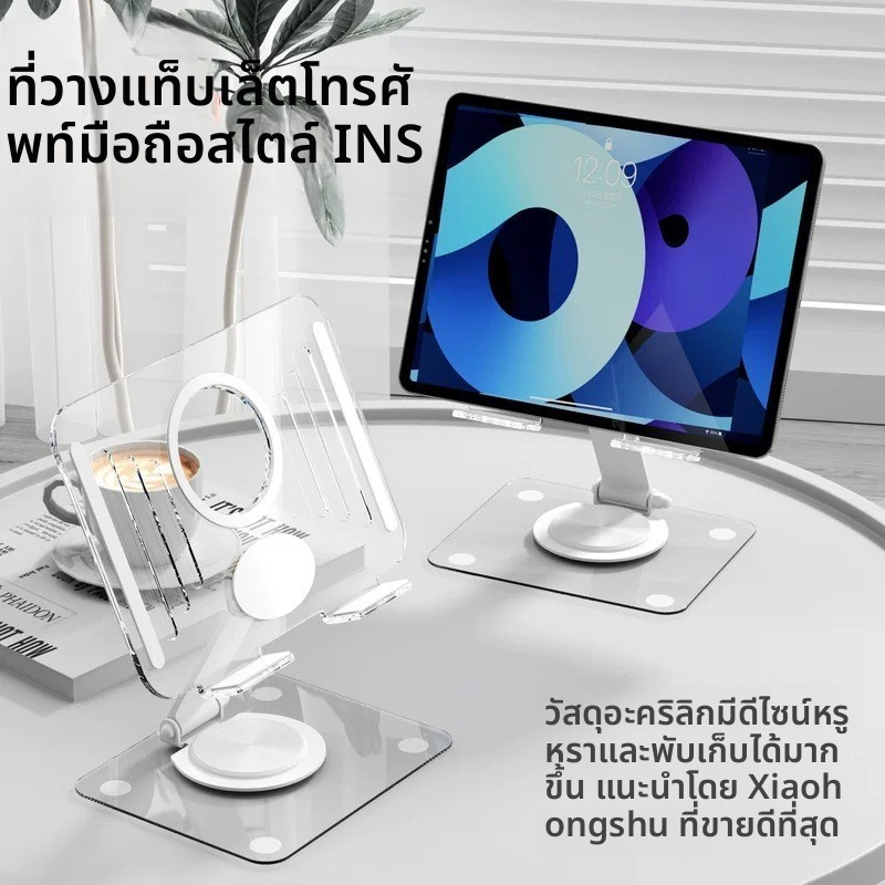 【COD】Desktop Lazy Artifact ที่วาง iPad 360 องศาที่รองรับการหมุนแบบพกพาพับได้และปรับได้