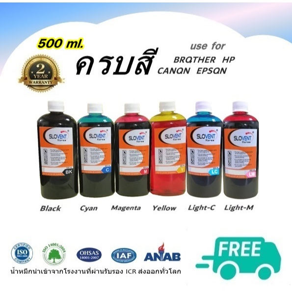 SLOVENT น้ำหมึกเติม INKJET REFILL 500 ml.  สำหรับ CANON  EPSON  HP  BROTHER