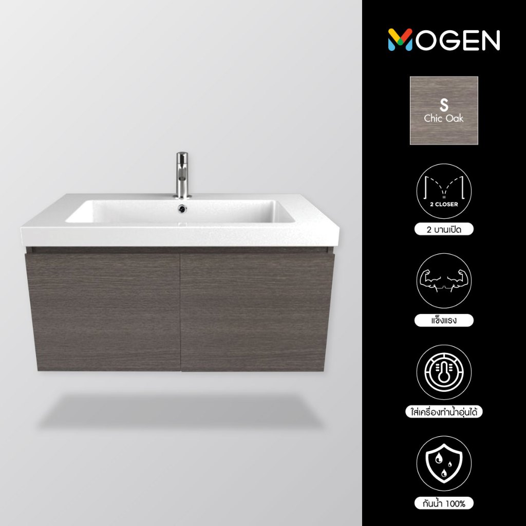 MOGEN อ่างล้างหน้าพร้อมตู้เฟอร์นิเจอร์ กันน้ำ รุ่น LGU54080S (SP)