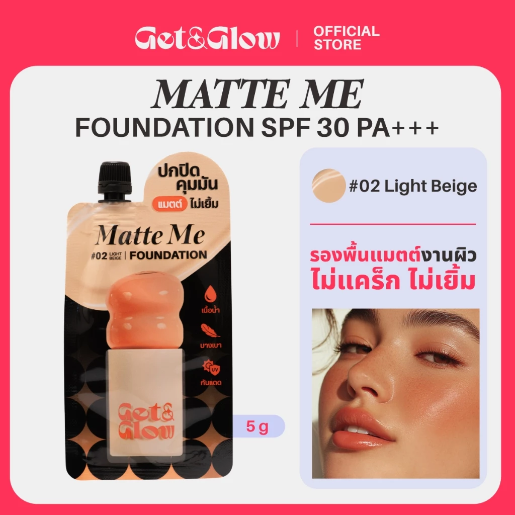 Get&Glow Matte Me Foundation Spf 30 pa+++ รองพื้นแมตต์แบบงานผิว ปกปิดแต่บางเบา
