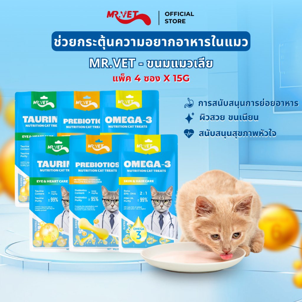 [คอมโบ 6 ซอง] MRVET ขนมแมวเลีย 1 แพ็ค 4 ซอง 60 กรัม สูตรไก่และตับไก่ เหมาะสำหรับแมวทุกช่วงวัย
