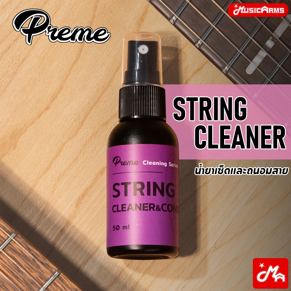 Preme HL203 50ml น้ำยาเช็ดถนอมสายกีตาร์,น้ำยาทำความสะอาดสายกีตาร์ เบส