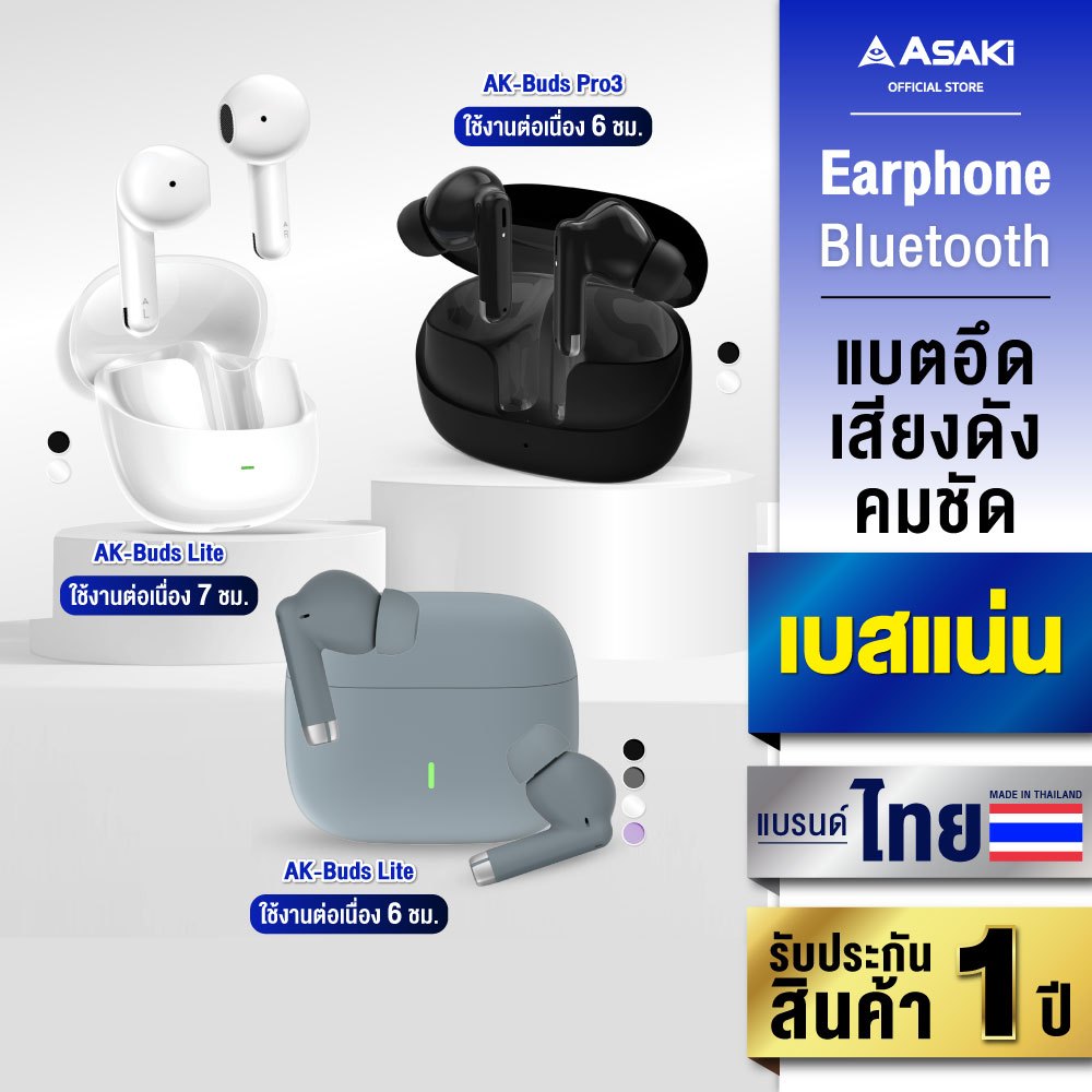 Asaki Earphone หูฟังบลูทูธ หูฟังไร้สาย เสียงดี เบสแน่น ไมค์ชัด แบตอึด รับประกัน 1 ปี