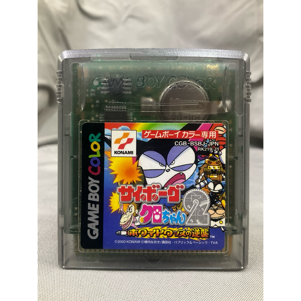 ตลับแท้ [GBC] [0175] Cyborg Kuro-chan 2: White Woods no Gyakushuu (Japan) (DMG-BSBJ) Game Gameboy Ga