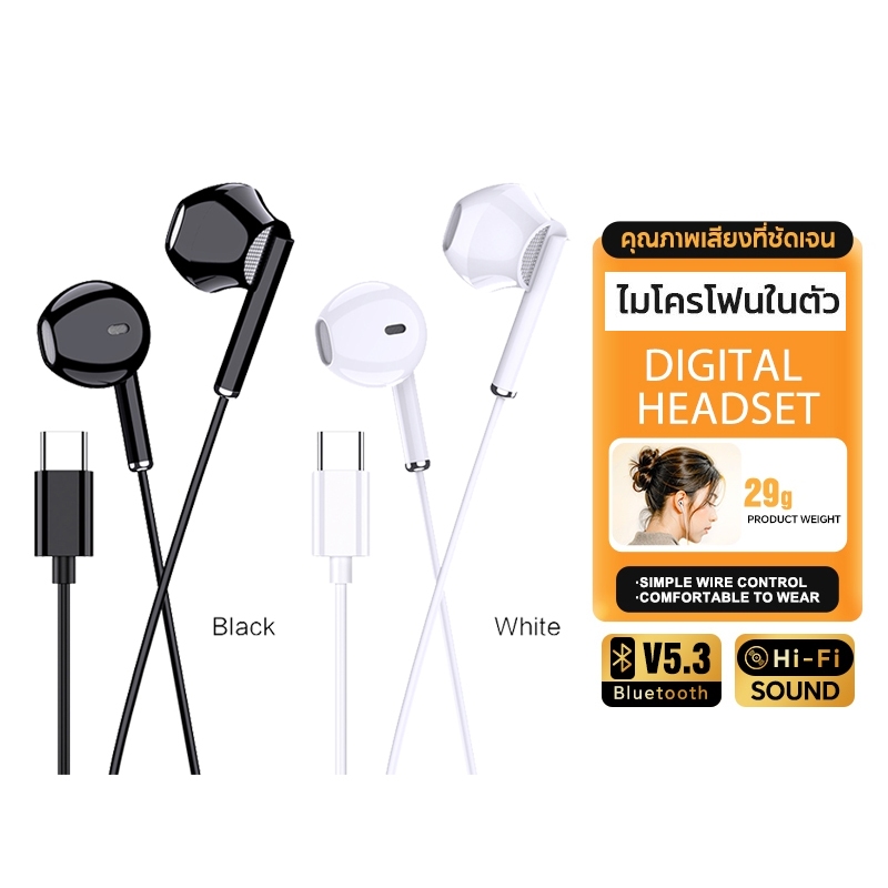 หูฟังแจ็ค 3.5mm/ Typec หูฟังพร้อมไมโครโฟนหูฟังชนิดใส่ในหูคุณภาพสูง กดรับสายได้ 043