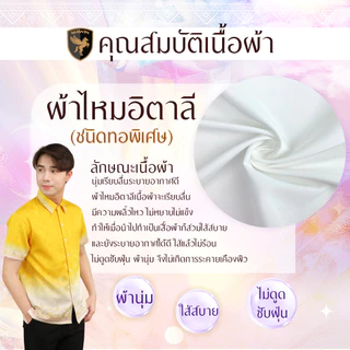MAWIN เสื้อเชิ๊ตลายไทย ดารารัตน์ ใส่ได้ทั้งผู้ชายและผู้หญิง