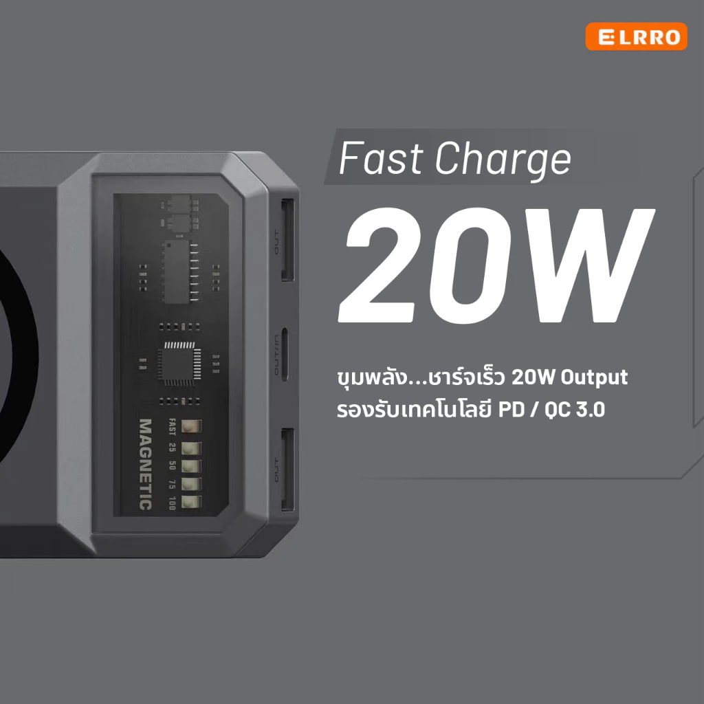 ELRRO EW55 Magnetic 20000mAh แบตเตอรี่สำรอง PD 20W | QC 3.0 wireless power bank แม่เหล็ก QI Wireless Charge 15W แบตสำรอง thumbnail 7