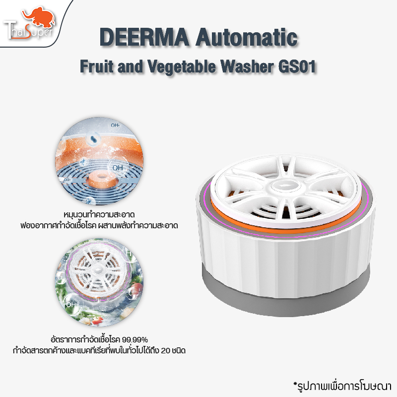 DEERMA GS01 เครื่องล้างผักผลไม้อัตโนมัติ Automatic Fruit and Vegetable Washer