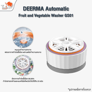 DEERMA GS01 เครื่องล้างผักผลไม้อัตโนมัติ Automatic Fruit and…