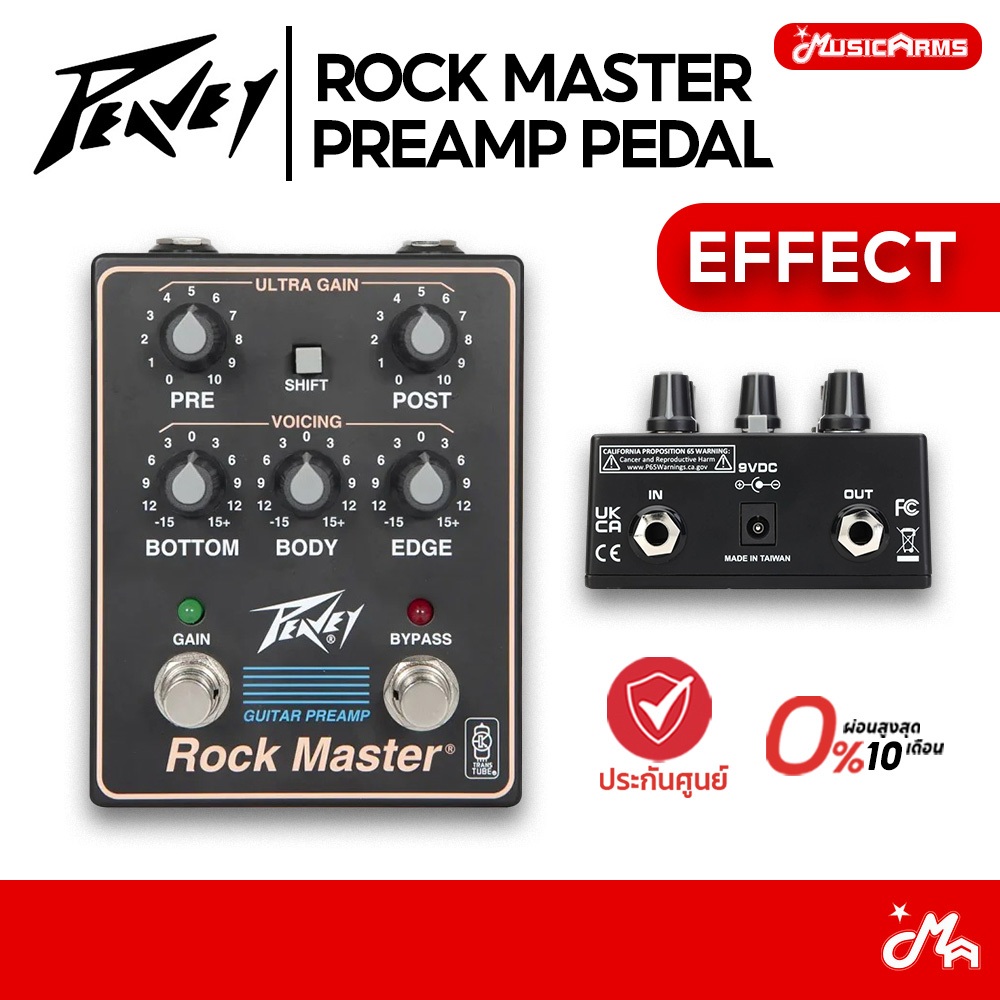 Peavey Rock Master Preamp Pedal เอฟเฟคก้อน รับประกันศูนย์ Music Arms