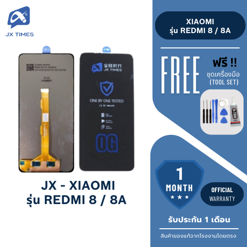 JX.TIMES หน้าจอมือถือ ยี่ห้อ JX HD สำหรับ XIAOMI รุ่น REDMI 8 / 8A รับประกันถึง 1 เดือน