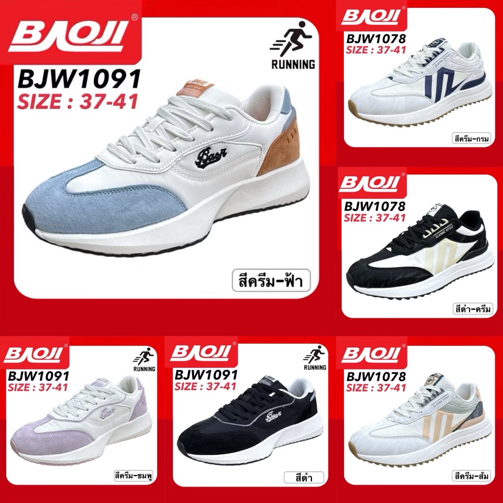 BAOJI RUNNING รองเท้าสนีกเกอร์ รุ่น BJW1078 / BJW1091