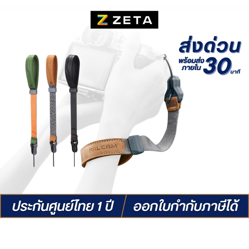 FALCAM Maglink Wrist Strap V2 สายคล้องมือ สายห้อยกล้อง สายคล้องกล้อง DSLR Mirrorless ระบบแม่เหล็ก