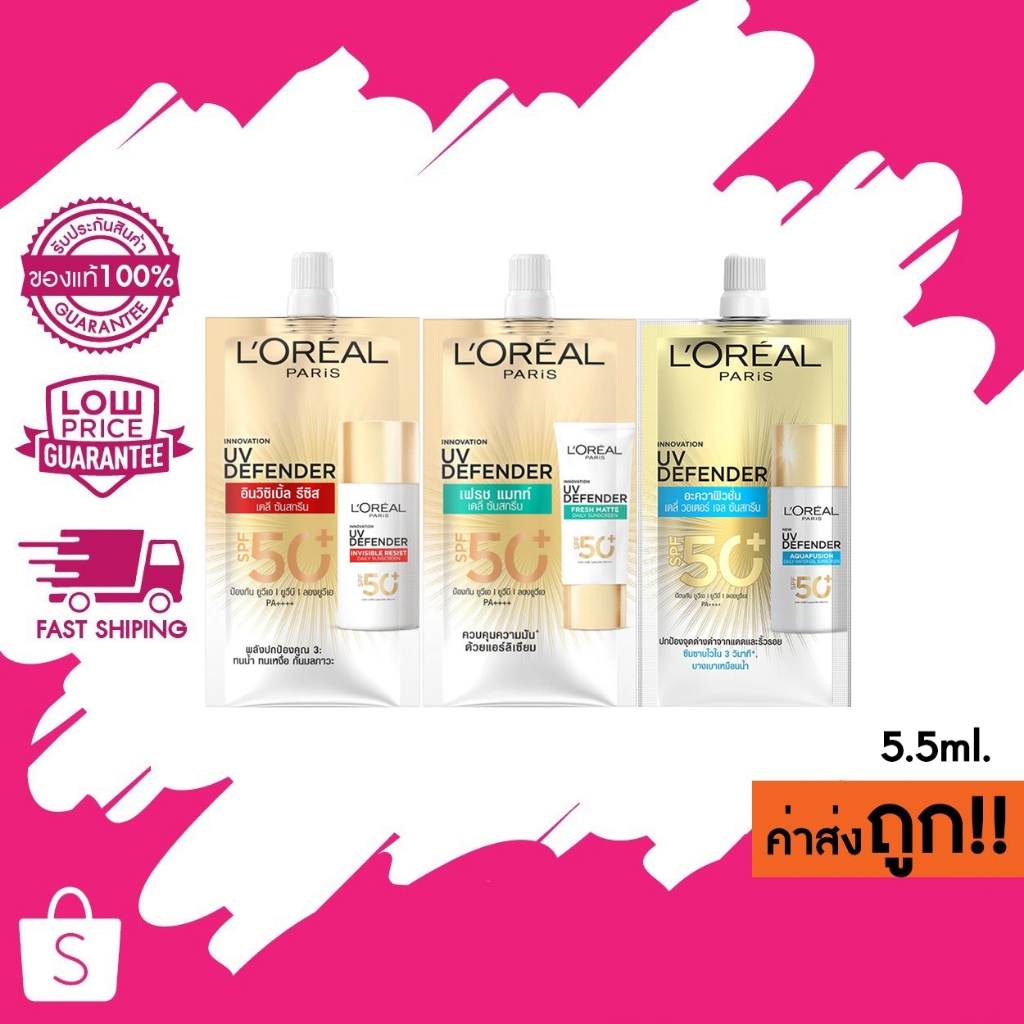 (แบบซอง) 5.5ml. LORÉAL Paris UV Defender ลอรีอัล ยูวี ดีเฟนเดอร์ ครีมกันแดด