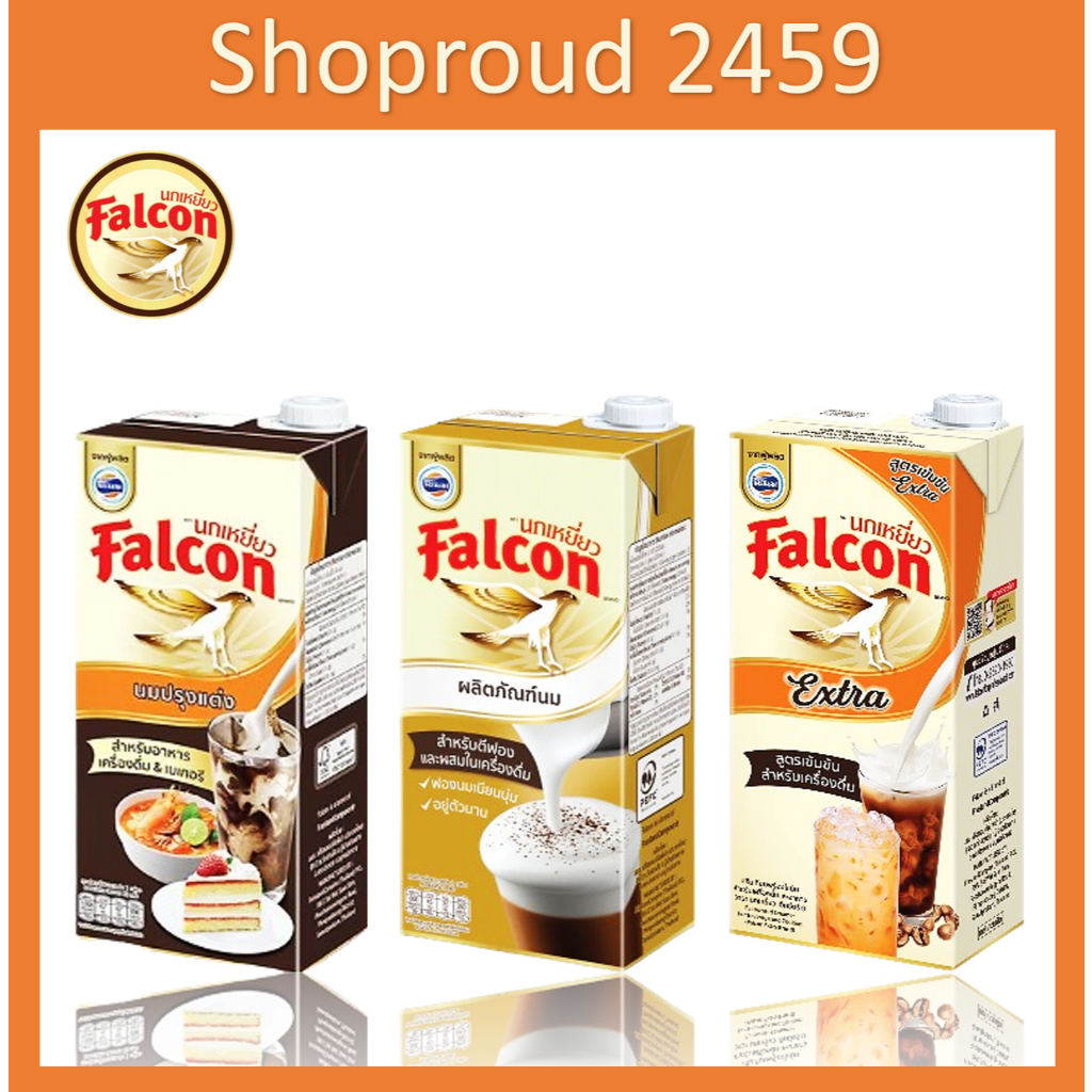 Falcon นกเหยี่ยว ฟอลคอน ผลิตภัณฑ์นมข้นจืด ขนาด 1 ลิตร มี 3 แบบ จำนวน 12 กล่อง / 1 ลัง