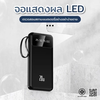เพาเวอร์แบงค์30000mAh สี่สายในตัว แบตสำรอง fast charge แบตสำรองมือถือ ของแท้ ที่ชาร์ตแบตสํารอง แบตเตอรี่สำรอง powerbank