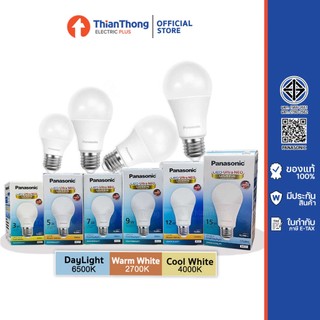 Panasonic หลอดไฟ พานาโซนิค LED Ultra Neo Bulb 3W 5W, 7W, 9W. 12W, 15W ขั้ว E27