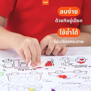 GiggGyll kids Build Your Own Set ซิลิโคนแมทระบายสีลบได้ เสริมพัฒนาการ l แบรนด์แรกในไทย 🇹🇭