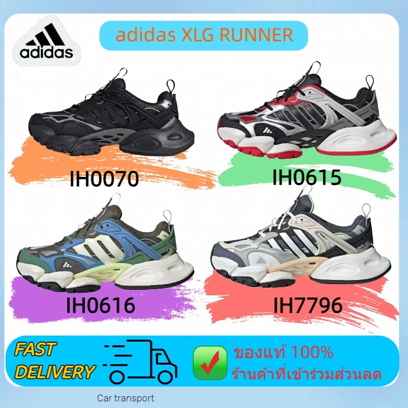 อาดิดาส XLG RUNNER รองเท้ากีฬา รองเท้าวิ่ง ยูนิเซ็กส์