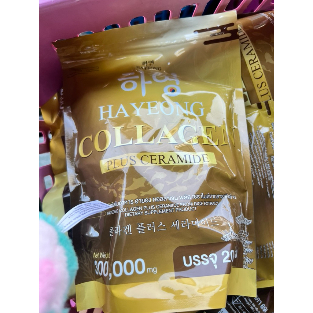 Hayeong Collagen คอลลาเจนฮายอง 1ห่อ มี20ซอง