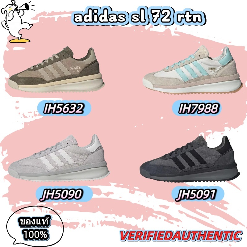 ของแท้ 100% adidas sl 72 rtn รองเท้าใส่สบายทนทานแบบสบายๆ brown IH5632 gray JH5090 ดีไซน์สุดคลาสสิก