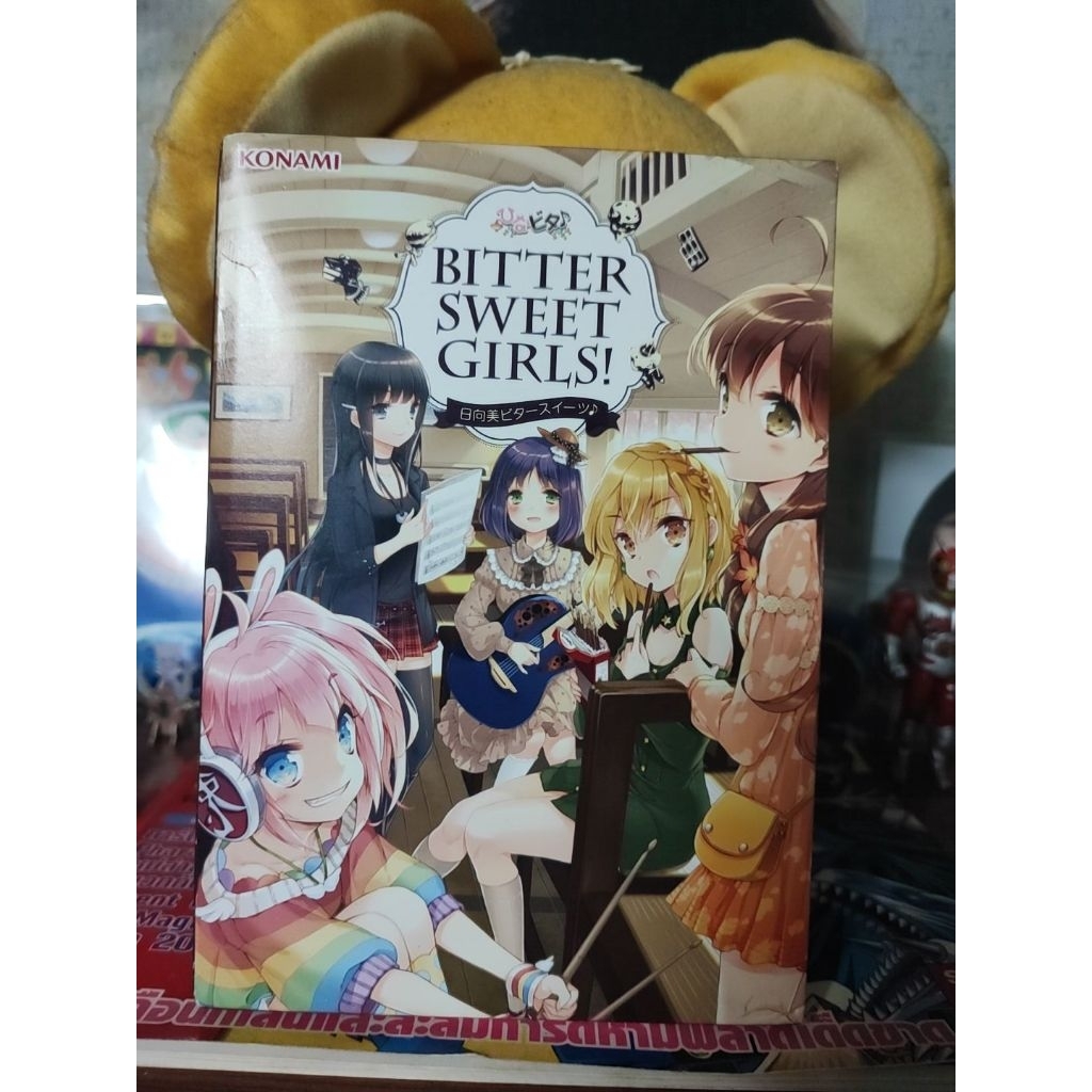 Bitter Sweet Girls! / Hinatabi Bitter Sweets (เพลงจากเกมตู้เพลงเต็ม)