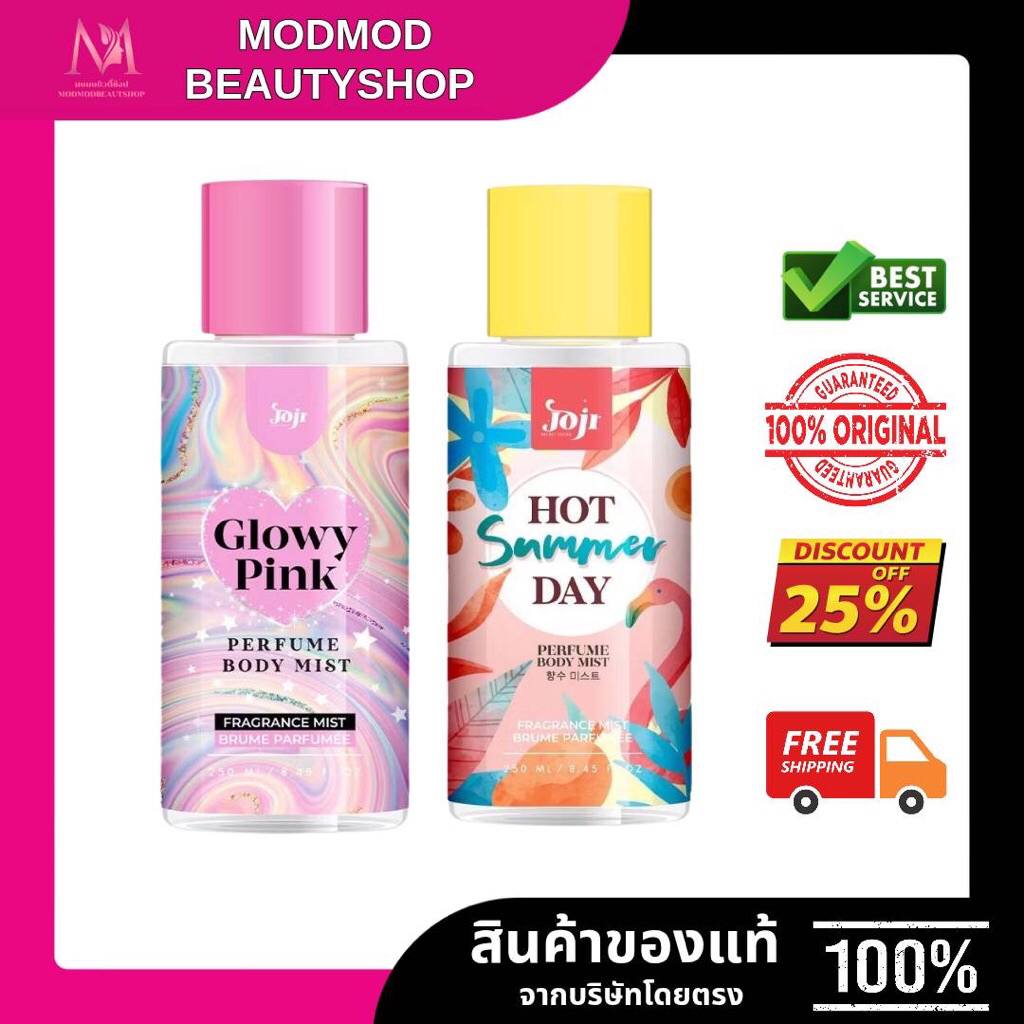 (ขวด) JOJI Secret Young Perfume Body Mist  โจจิ ซีเคร็ท ยัง