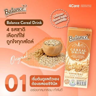 [12 กล่อง] 4Care Balance ซีเรียลดริ๊งค์ นมธัญพืช คละ 4 รสชาติ ขนาด 180 ml. แพ้นมวัวทานได้ น้ำตาล