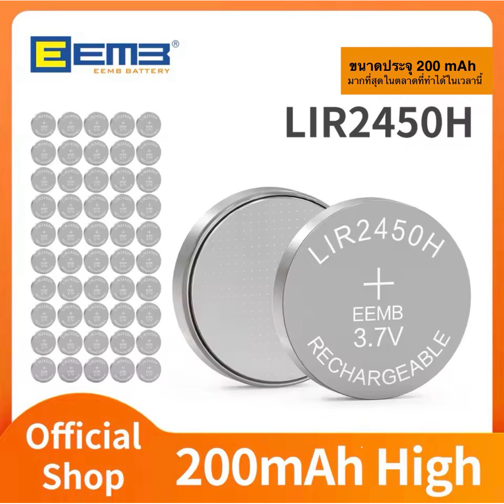 New ! CR2450 แบบชาร์จ High capacity 200mAh Rechargeable Button Batteries 3.7v  LIR2450H LIR 2450 Coin Lithium Battery