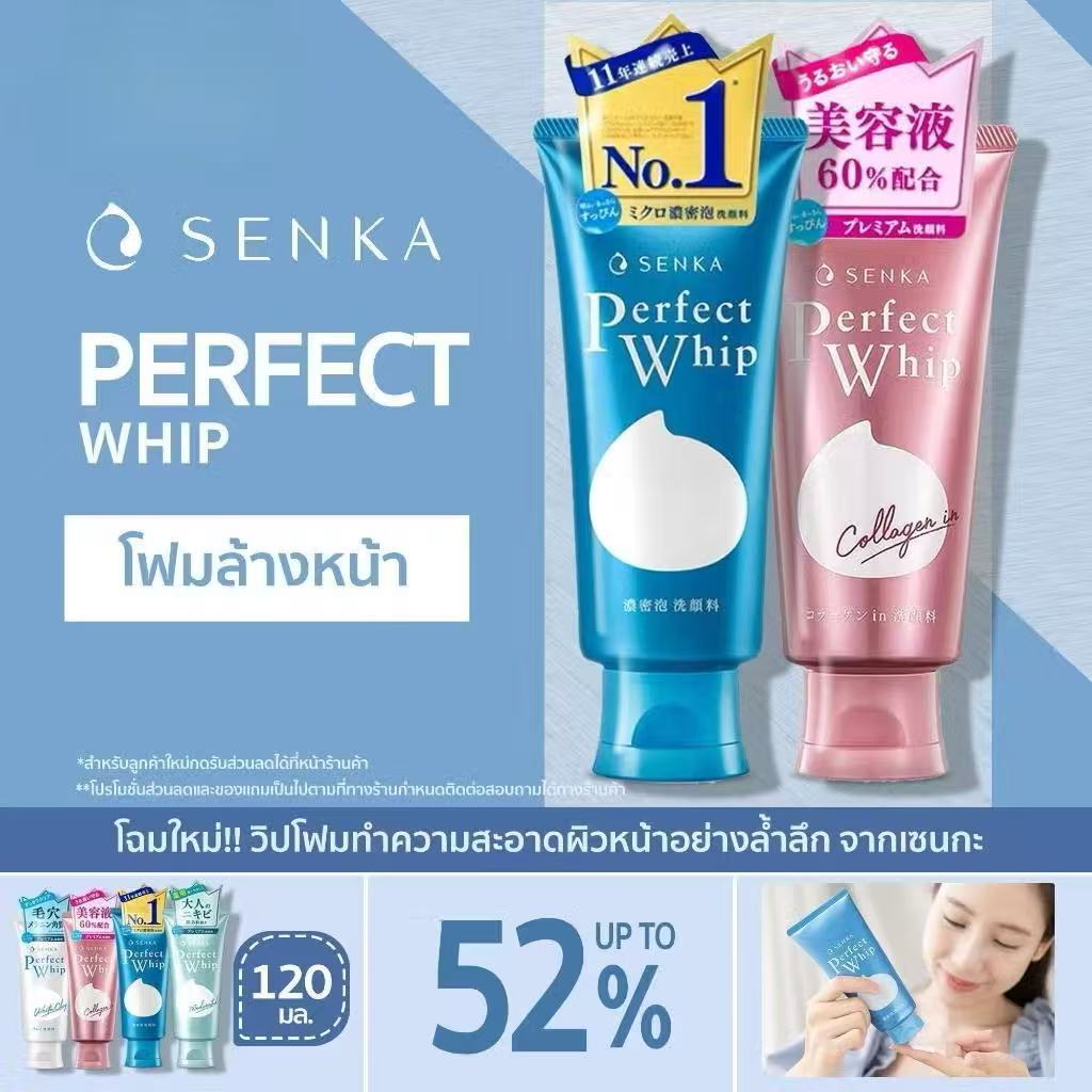 🌸 Whip Foamพร้อมส่ง🌸New lot สูตรฟองน้อย🌸  โฟมล้างหน้า ล้างหน้าเนื้อวิป ชิเซโด้ [1 หลอด] 120g