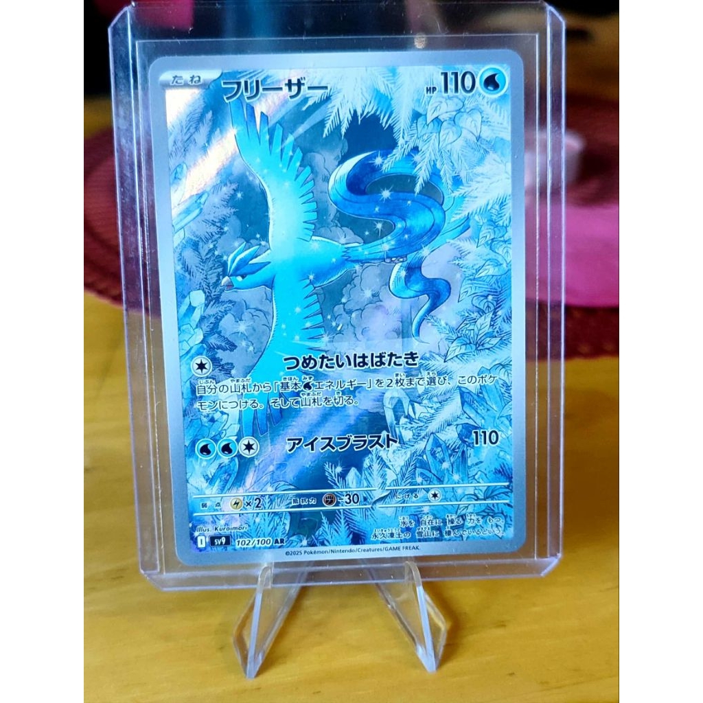 Articuno AR 102/100 Battle Partners SV9 Japanese Pokemon card Near Mint