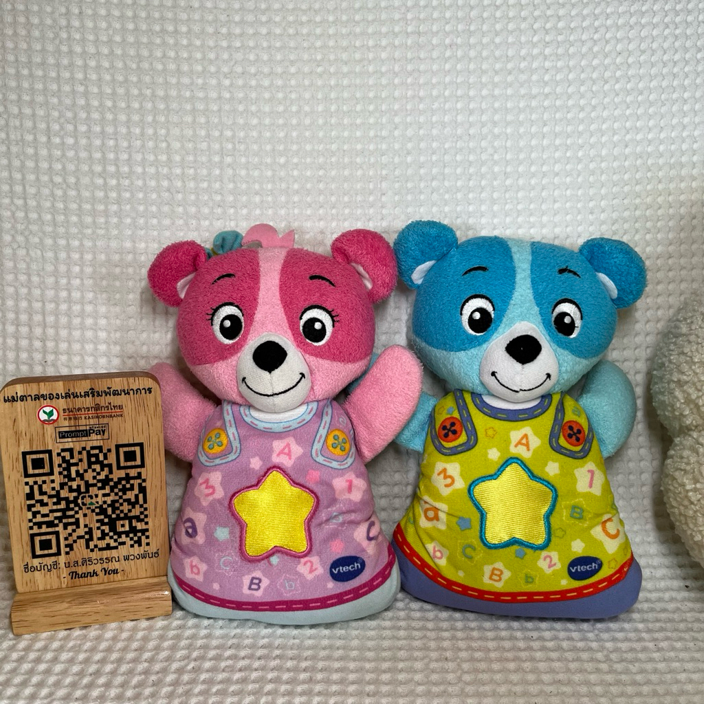 💝ตุ๊กตากล่อมนอน Vtech