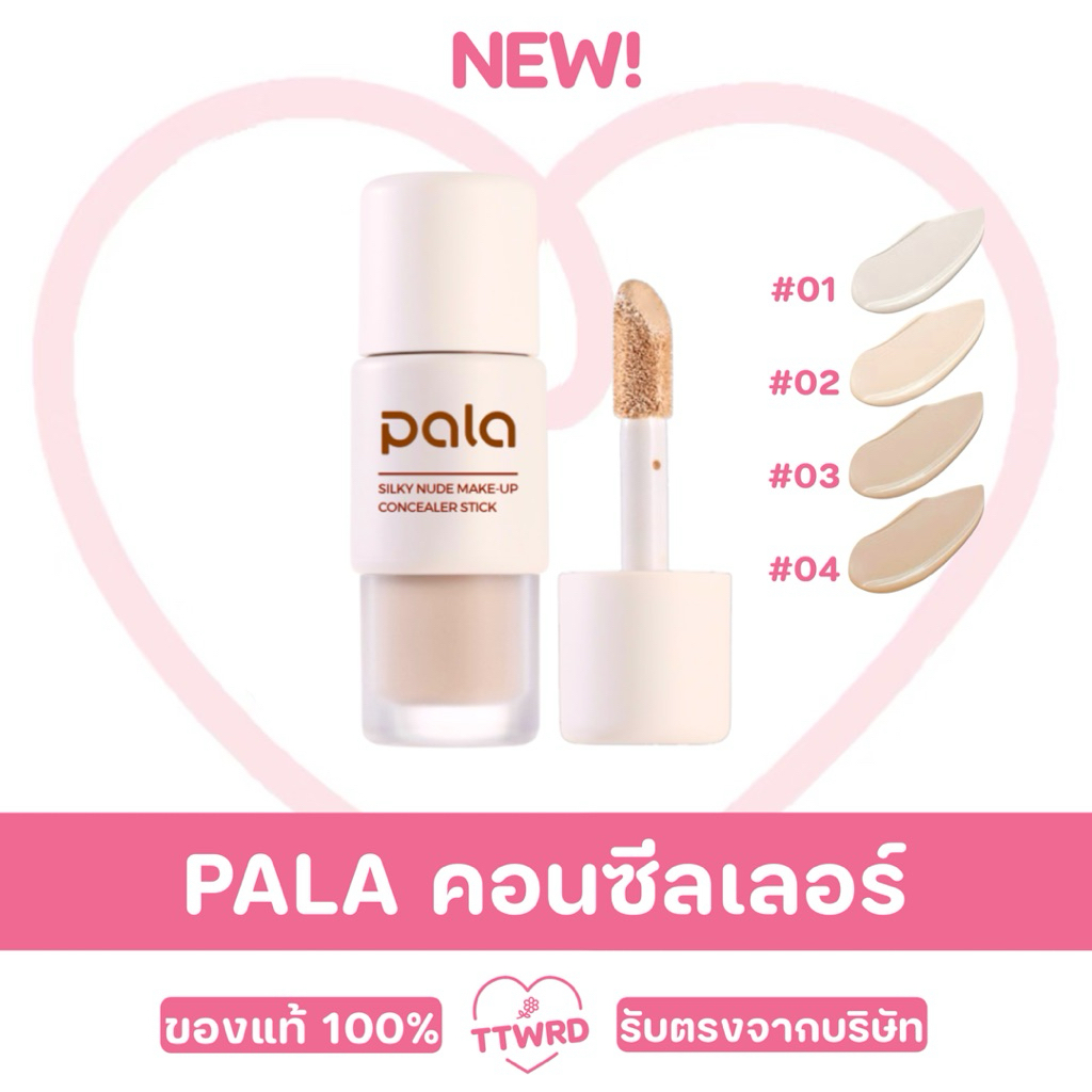 【พร้อมส่ง | รับตรงจากบริษัท】PALA คอนซีลเลอร์ กันน้ำ ปกปิด Silky Nude Makeup Long- Lasting Concealer 