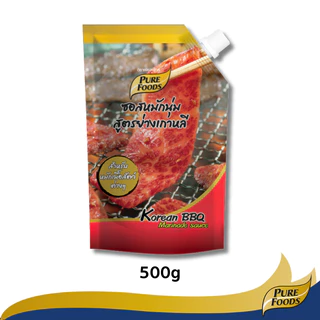 เพียวฟู้ดส์ ซอสหมักนุ่ม สูตร ย่างเกาหลี ขนาด 500 กรัมหมักเพียง 20 นาที สไตล์เกาหลี