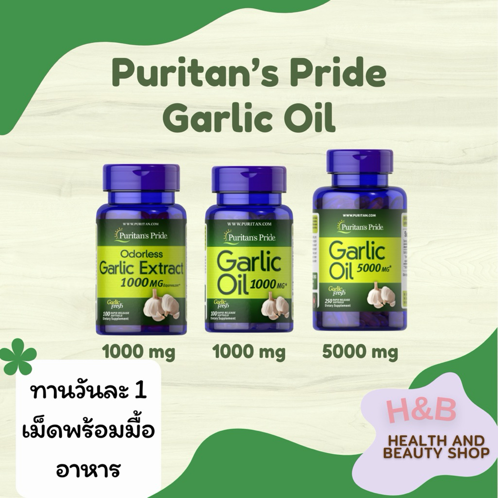 Puritan’s Pride, Garlic Oil น้ำมันกระเทียมเข้มข้น 1000, 5000 mg 100, 250 ซอฟต์เจล