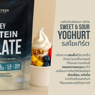 เวย์โปรตีน ขนาดทดลอง - LEAN Whey Protein Isolate TRIAL Size - Rocketeer Nutrition