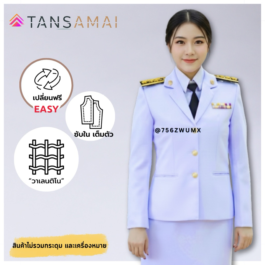 แยกขาย:ชิ้น ชุดปกติขาวผู้หญิง // [แถมไม้แขวน+แขนทุกข์+เปลี่ยนฟรี ] คอแบะ ราชการ