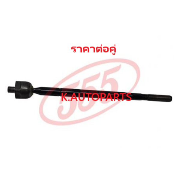 ลูกหมากแร็ค LEXUS RX300 MCU10 MCU15 1998-2003 TOYOTA HARRIER ACU10 ACU15 MCU10 MCU15 1997-2003 /คู่