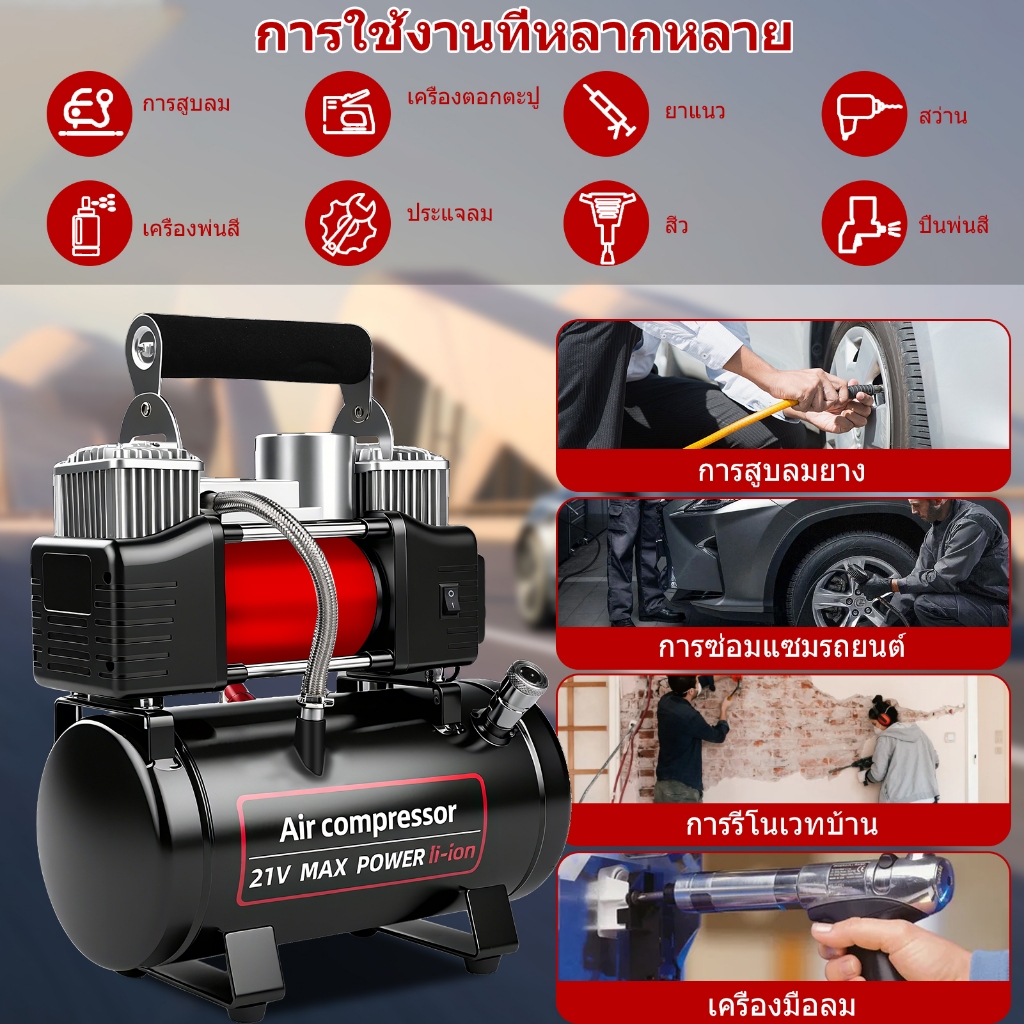 ปั๊มลมแบบใช้ไฟแช็กในรถยนต์, เครื่องอัดอากาศแบบพกพา, ปั๊มลมไร้เสียงแบบไม่ใช้น้ำมัน, เครื่องอัดอากาศสำหรับซ่อมรถยนต์ ราคา ถูกที่สุด ดีลบีเคเค แกลเลอรีภาพที่ 2
