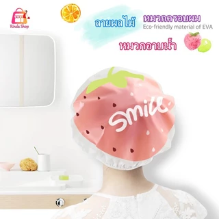 หมวกอาบน้ำ หมวกครอบผม