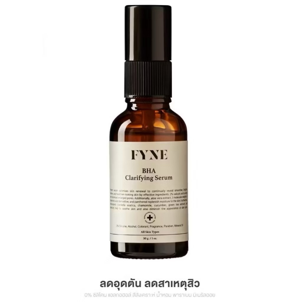 [ของใหม่ แท้] FYNE BHA Clarifying Serum ฟายน์ ของใหม่