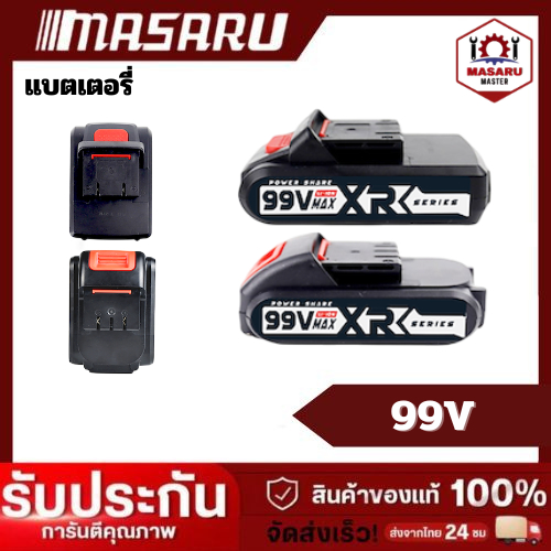 แบตสว่านไร้สาย 99V Promax รุ่นอัพเกรด สี่เหลี่ยม ใช้กับสว่านไร้สาย สว่านไฟฟ้า แบต Li-on มีประกัน