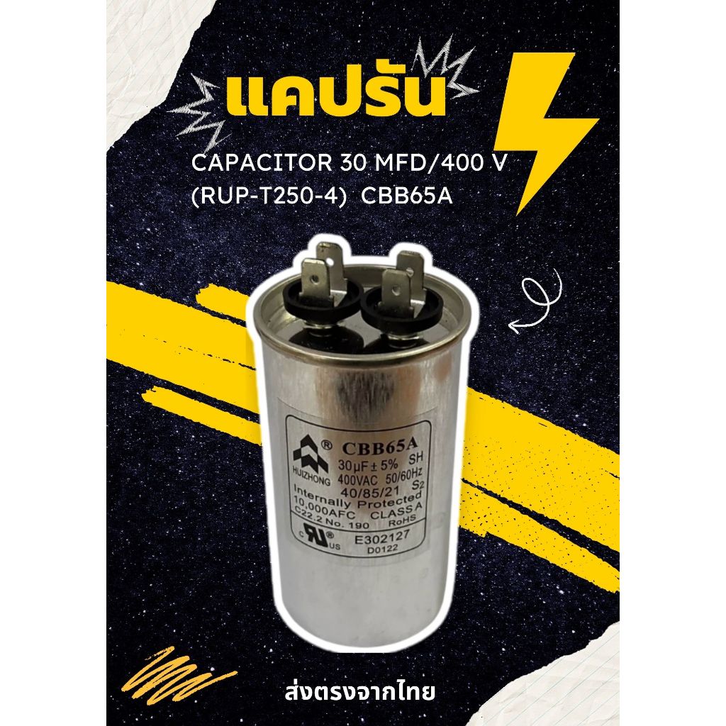 CAPACITOR 30 MFD/400 V (RUP-T250-4)  CBB65A