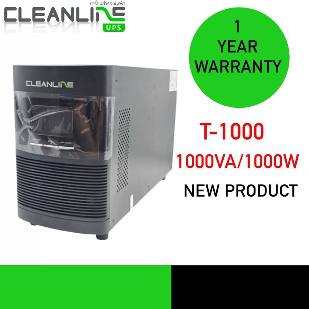 UPS เครื่องสำรองไฟ CLEANLINE T-1000 1000VA/1000W เครื่องใหม่แกะกล่อง รับประกัน 1 ปี ❌กดสั่งครั้งละ 1