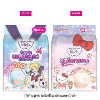 FELICIA - Sanitary Napkin Pants (4 pcs.) #Size M ผ้าอนามัยแบบกางเกง