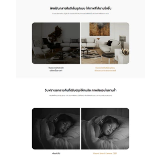 Xiaomi Smart Camera C201 กล้องวงจรปิด I ภาพชัดระดับ 1080p HD I เลนส์พร้อมฝาปิด | กำหนดเวลาพักได้ | กล้อง Xiaomi