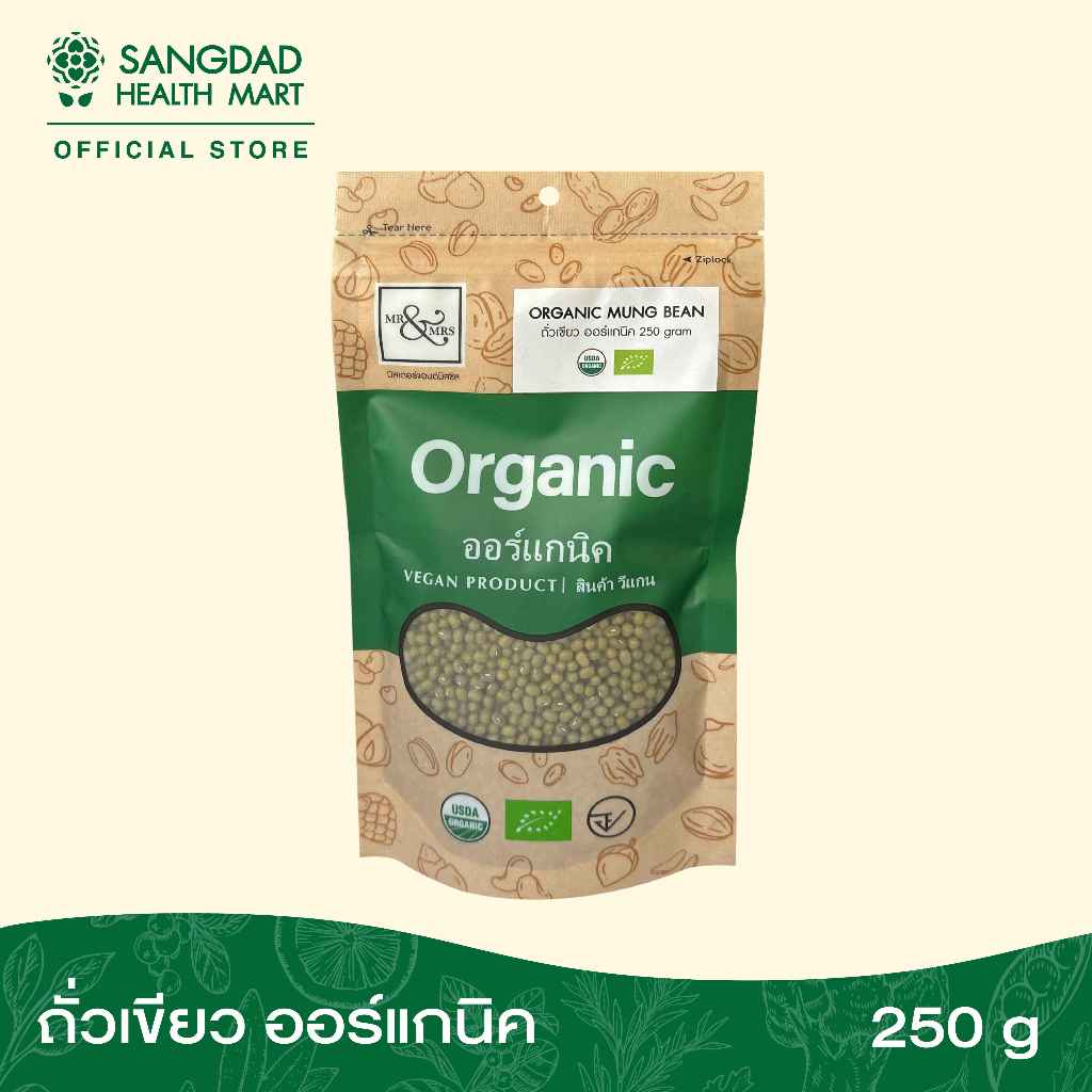 Organic Mung Bean 250 g. ถั่วเขียว