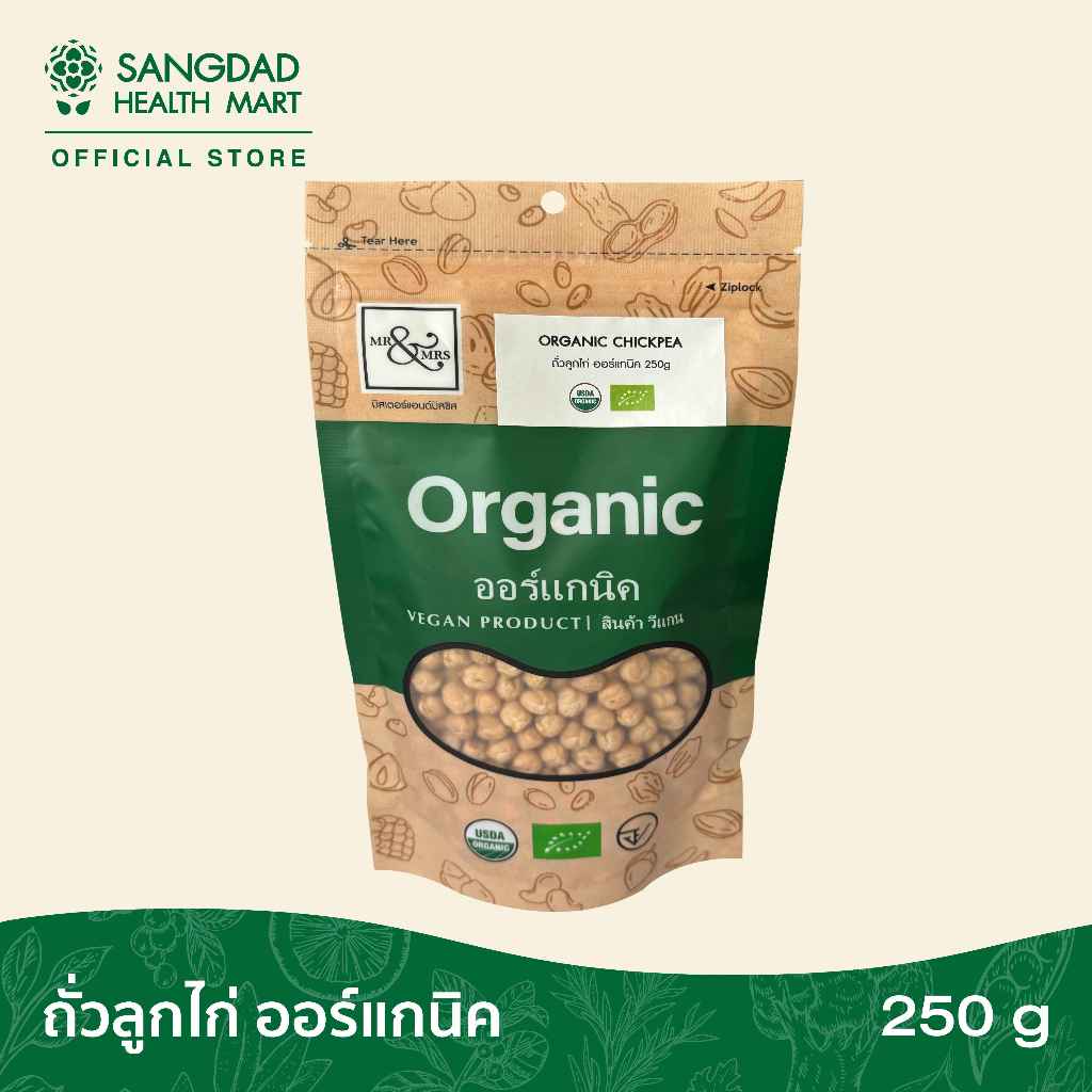Organic Chickpea 250 g. ชิกพี